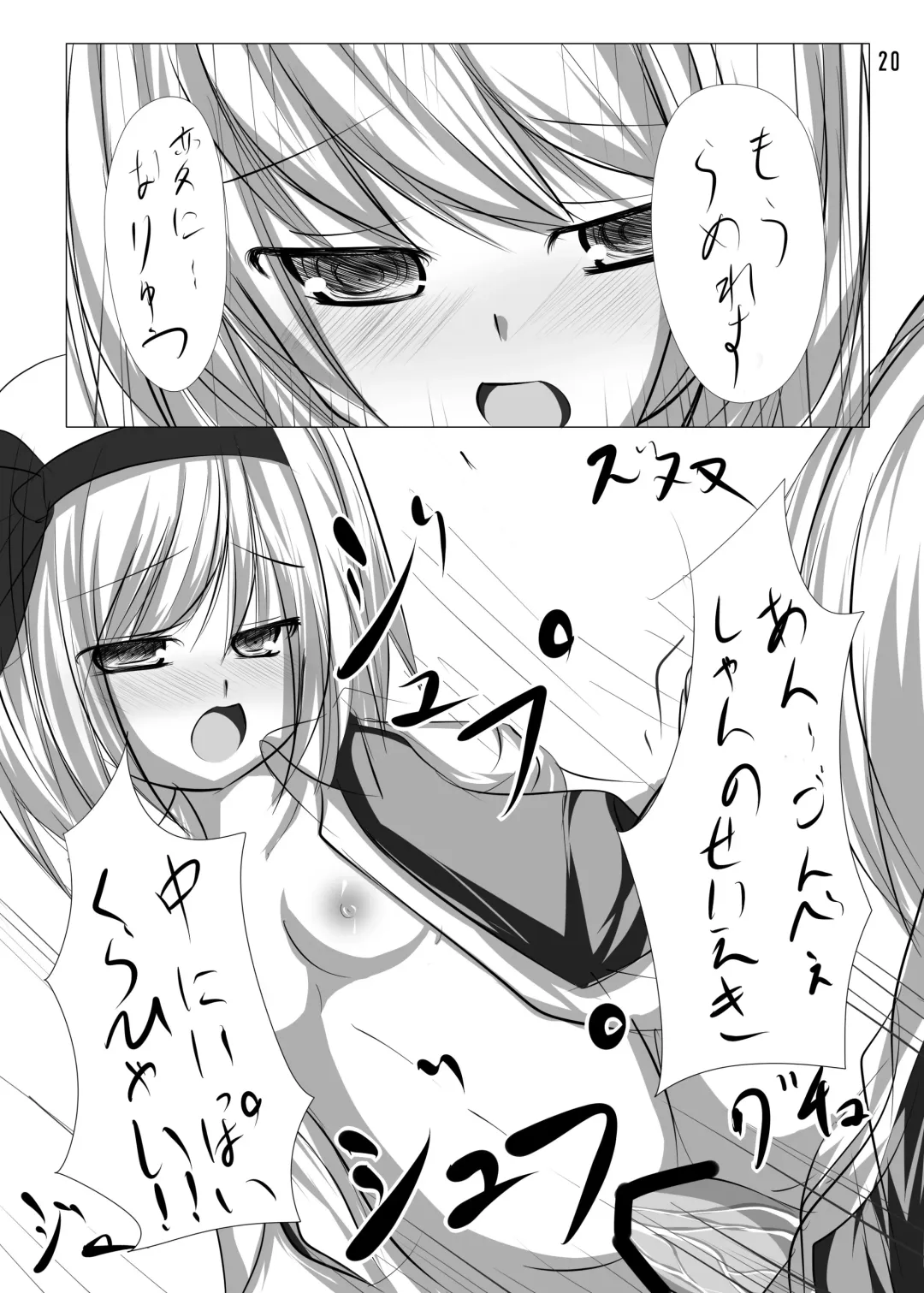 [Tabuchi] Youmu to Icha Tsuku Hon Fhentai - Page 19