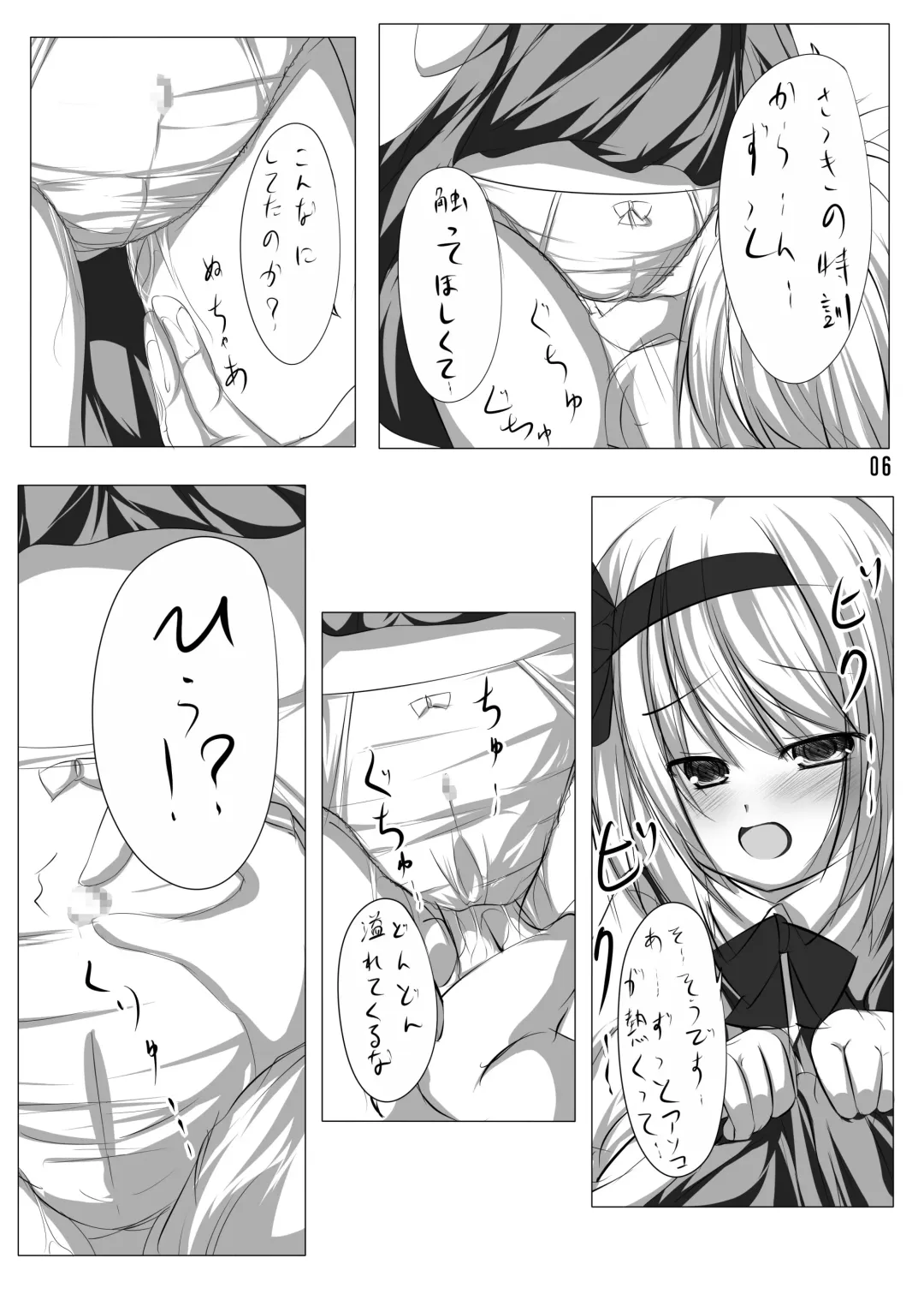 [Tabuchi] Youmu to Icha Tsuku Hon Fhentai - Page 5