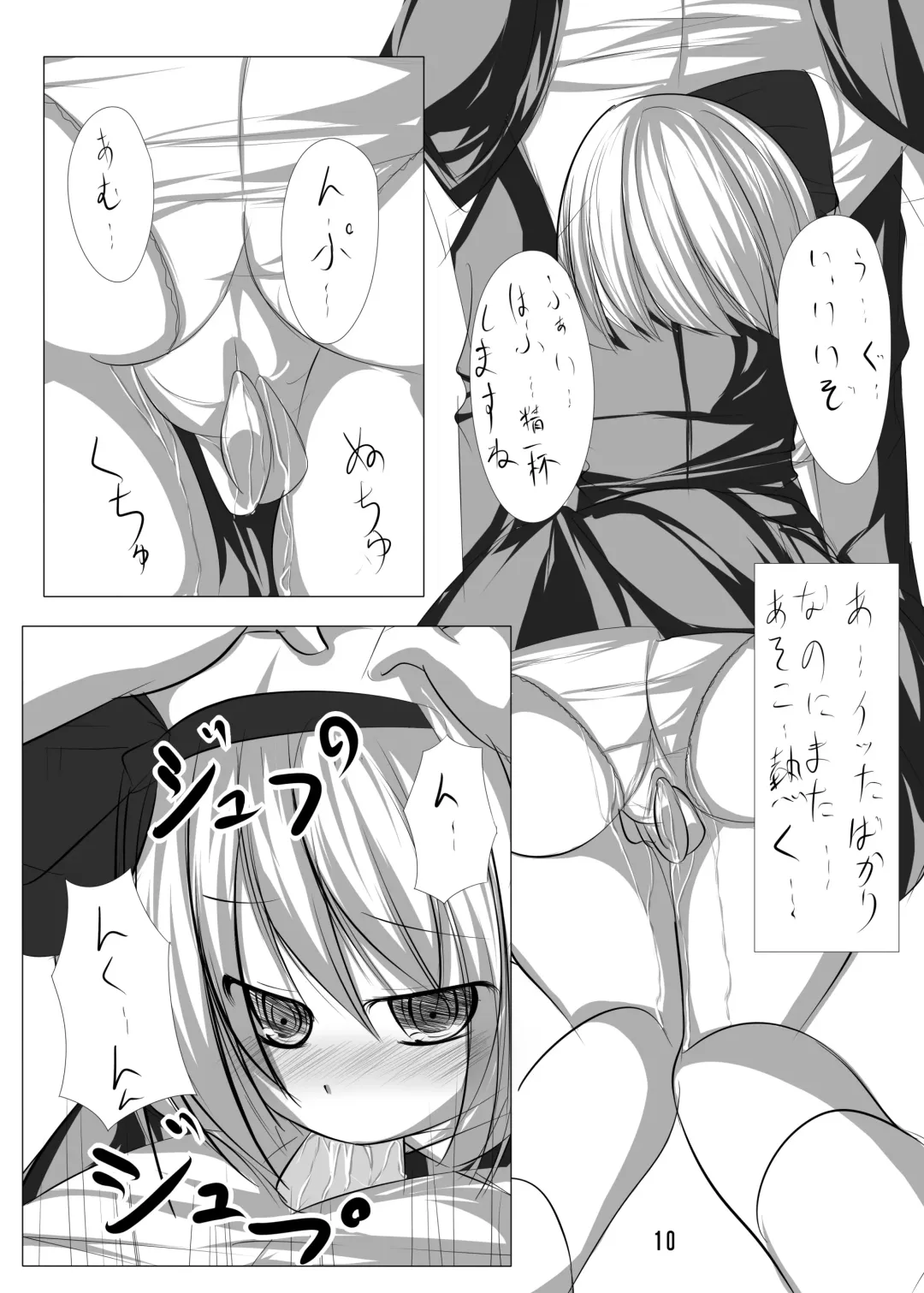 [Tabuchi] Youmu to Icha Tsuku Hon Fhentai - Page 9