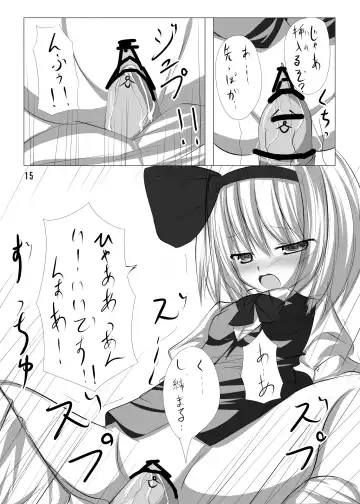 [Tabuchi] Youmu to Icha Tsuku Hon Fhentai - Page 14