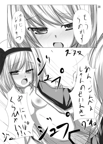 [Tabuchi] Youmu to Icha Tsuku Hon Fhentai - Page 19