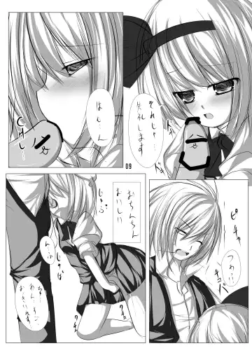 [Tabuchi] Youmu to Icha Tsuku Hon Fhentai - Page 8
