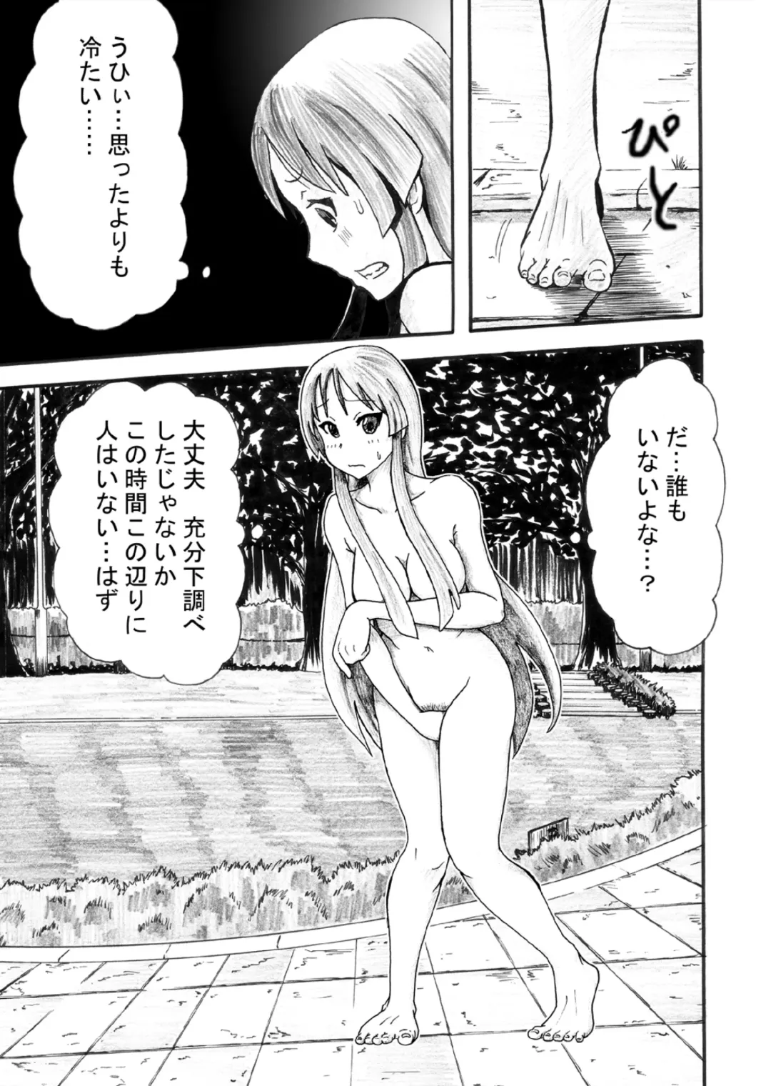 [Kinky] Kami wa Roshutsu Shoujo o Sukui Tamau ka Fhentai - Page 3