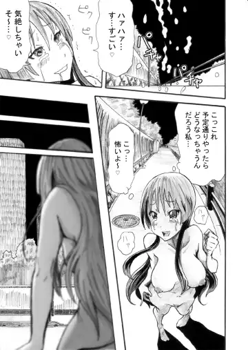 [Kinky] Kami wa Roshutsu Shoujo o Sukui Tamau ka Fhentai - Page 13