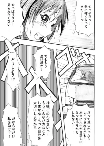 [Kinky] Kami wa Roshutsu Shoujo o Sukui Tamau ka Fhentai - Page 19