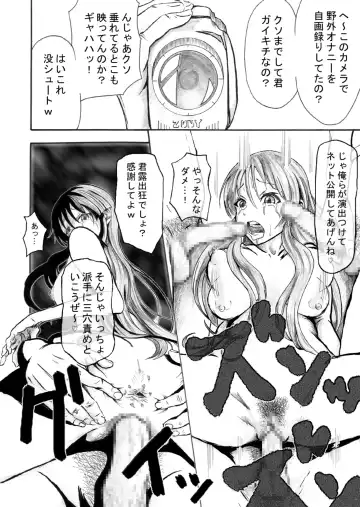 [Kinky] Kami wa Roshutsu Shoujo o Sukui Tamau ka Fhentai - Page 24