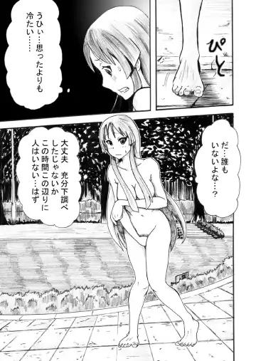 [Kinky] Kami wa Roshutsu Shoujo o Sukui Tamau ka Fhentai - Page 3