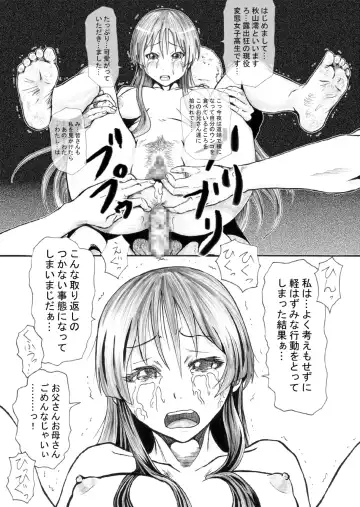 [Kinky] Kami wa Roshutsu Shoujo o Sukui Tamau ka Fhentai - Page 31