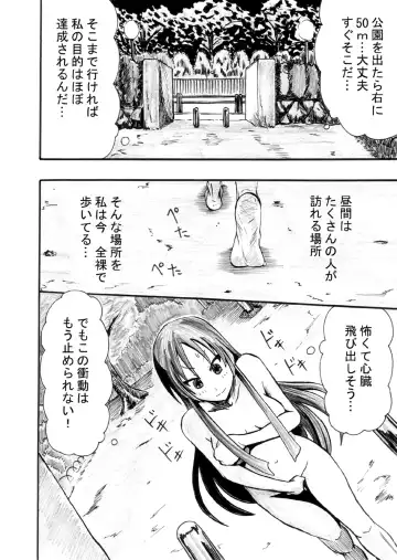 [Kinky] Kami wa Roshutsu Shoujo o Sukui Tamau ka Fhentai - Page 4