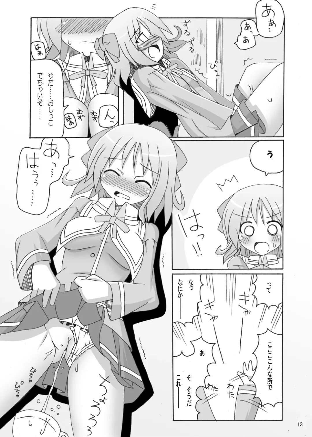 [H Kyuuyuugekitai] Happiness! DeLucks Fhentai - Page 13