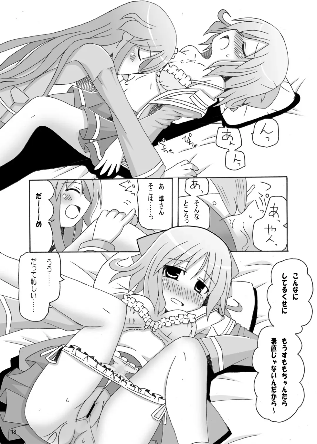 [H Kyuuyuugekitai] Happiness! DeLucks Fhentai - Page 18