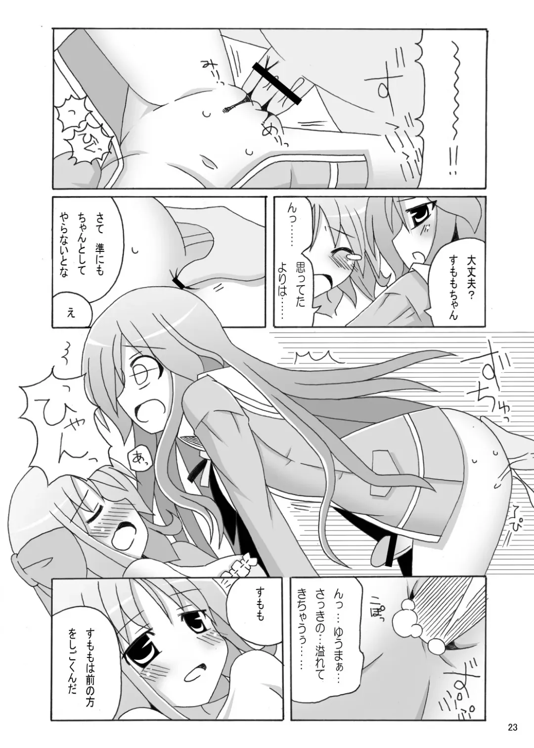 [H Kyuuyuugekitai] Happiness! DeLucks Fhentai - Page 23