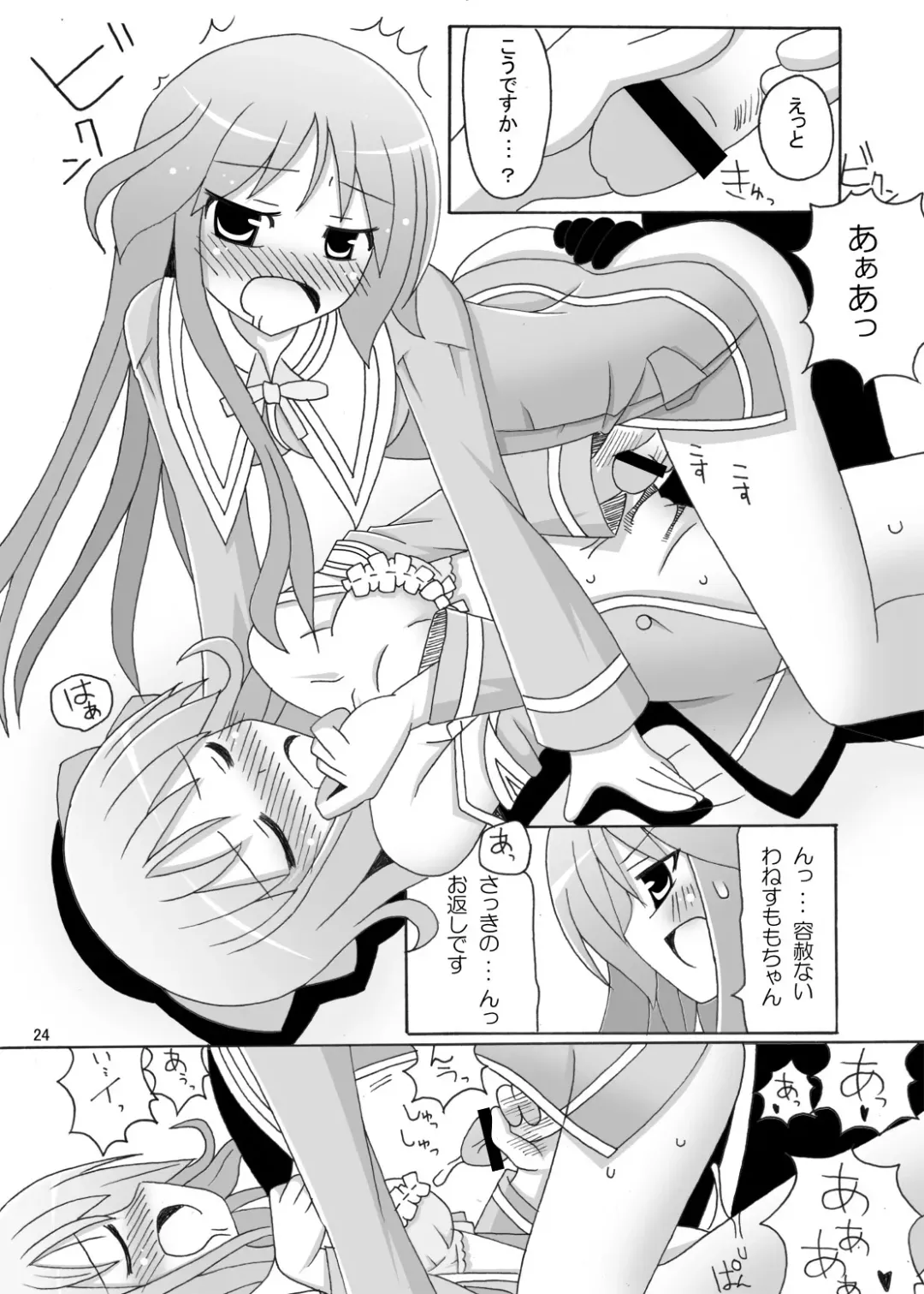 [H Kyuuyuugekitai] Happiness! DeLucks Fhentai - Page 24