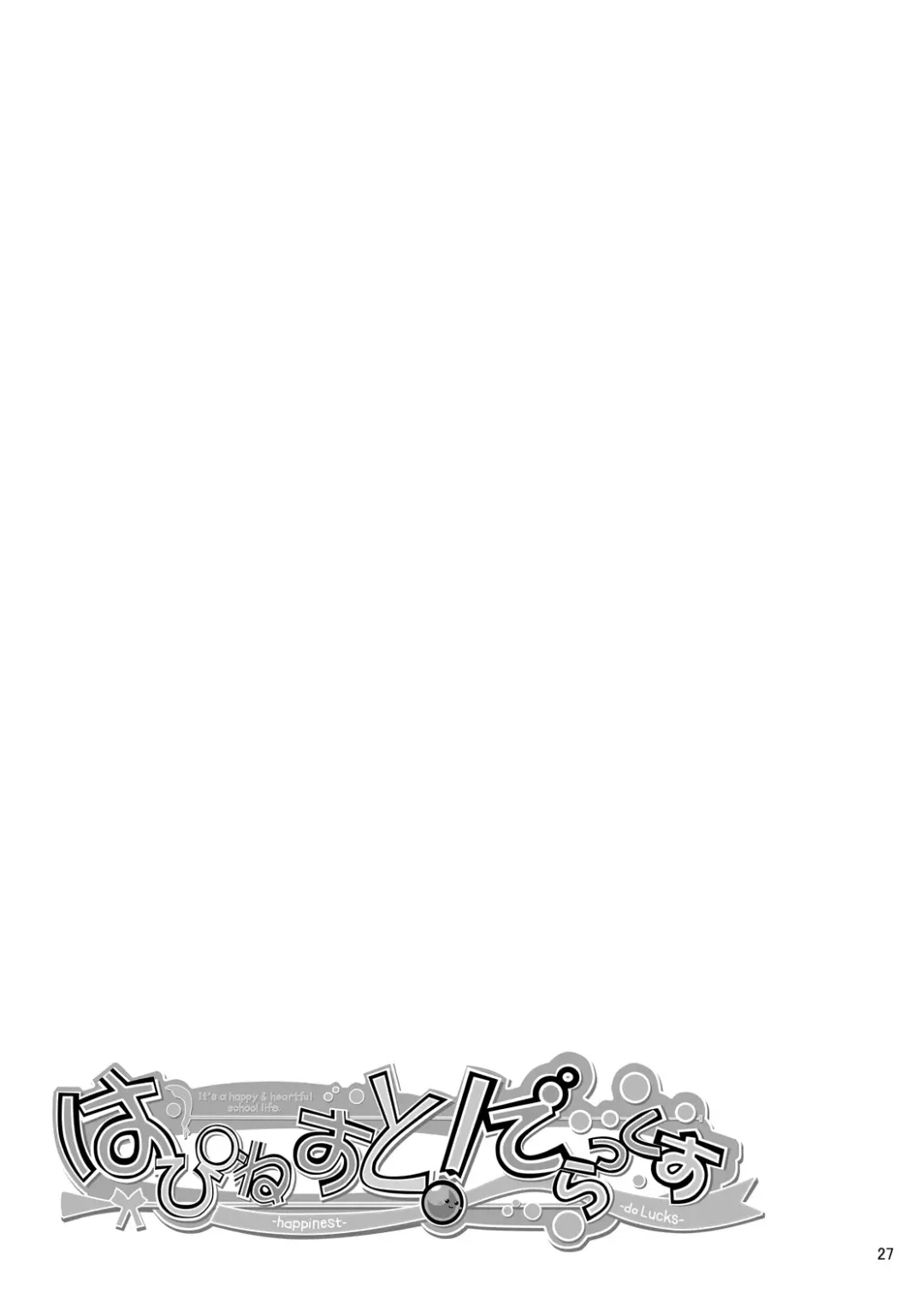 [H Kyuuyuugekitai] Happiness! DeLucks Fhentai - Page 27