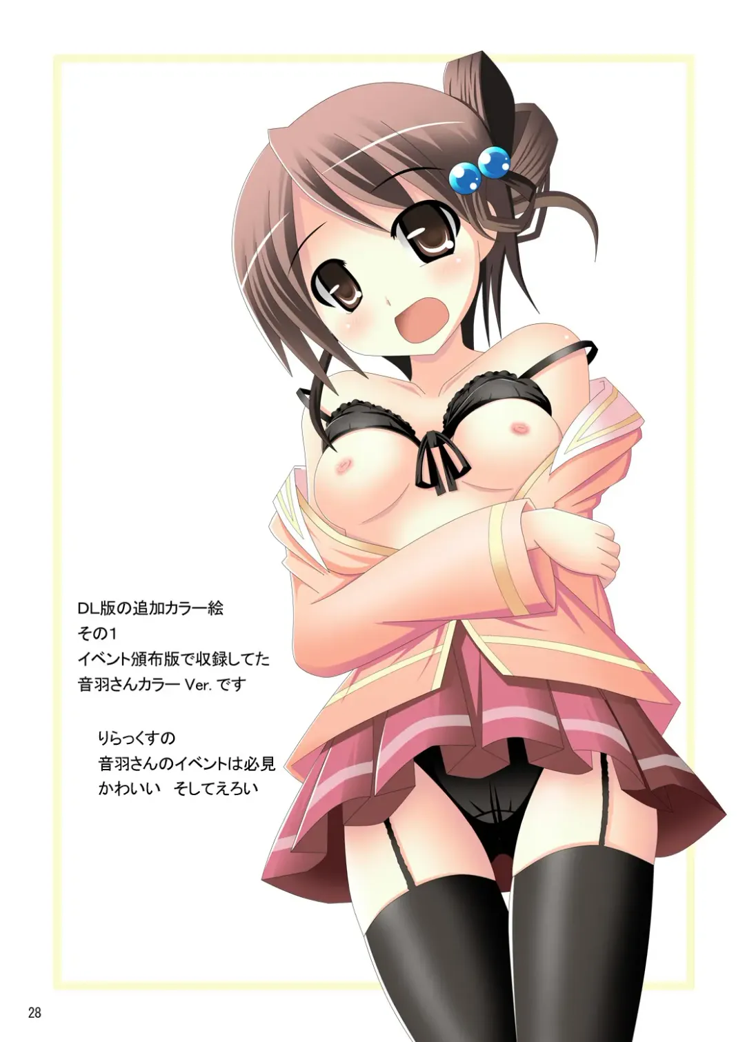 [H Kyuuyuugekitai] Happiness! DeLucks Fhentai - Page 28