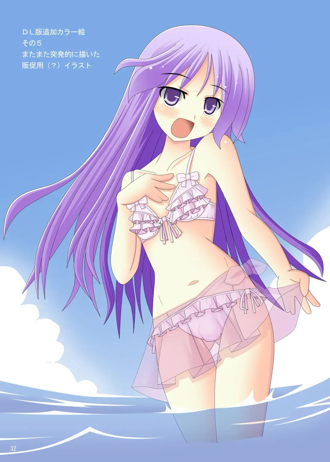 [H Kyuuyuugekitai] Happiness! DeLucks Fhentai - Page 32