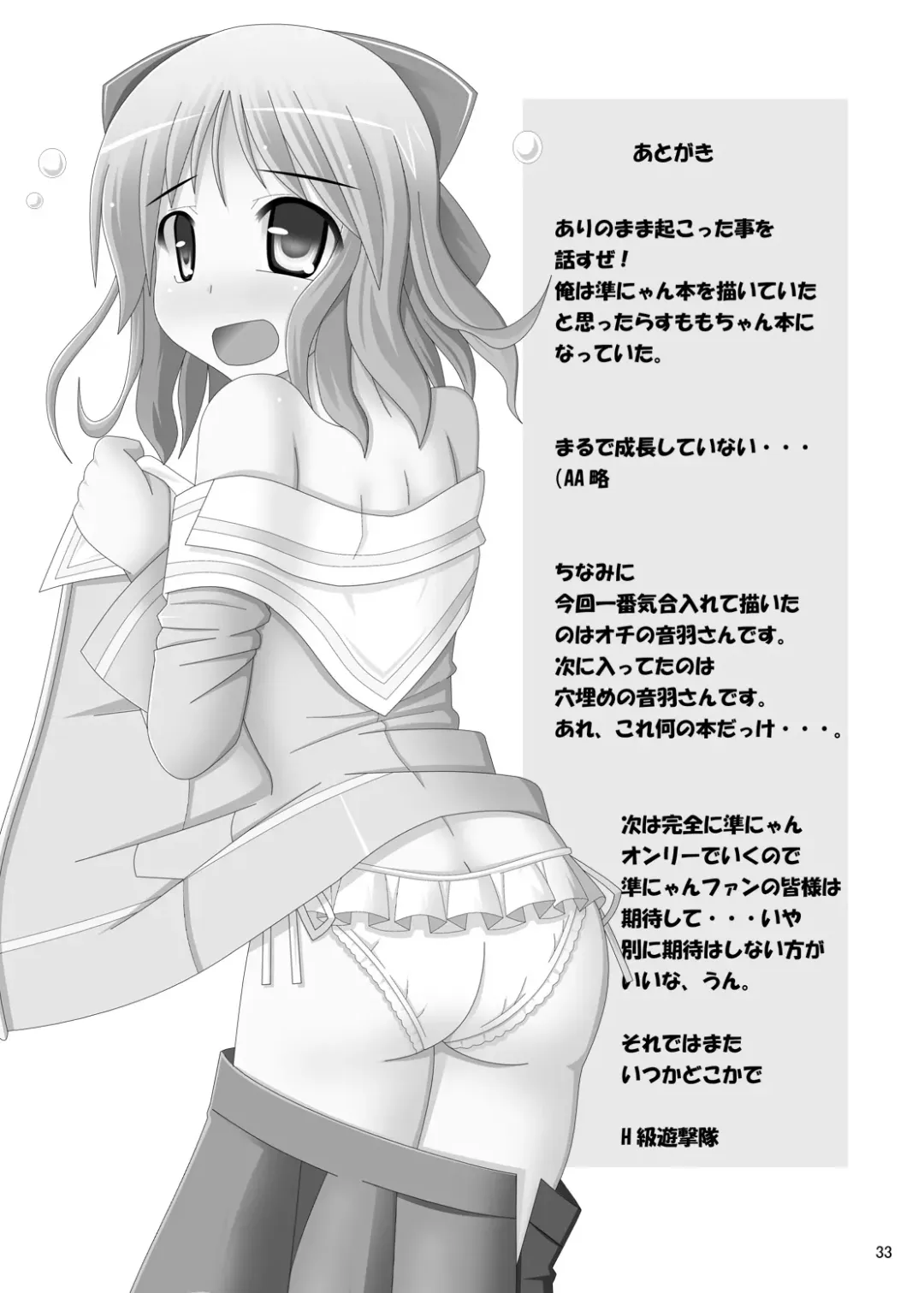 [H Kyuuyuugekitai] Happiness! DeLucks Fhentai - Page 33