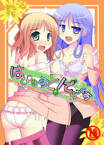 Read [H Kyuuyuugekitai] Happiness! DeLucks - Fhentai