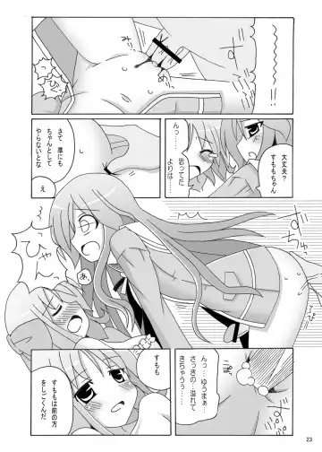 [H Kyuuyuugekitai] Happiness! DeLucks Fhentai - Page 23