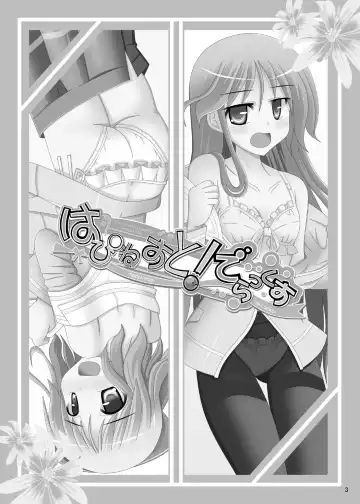 [H Kyuuyuugekitai] Happiness! DeLucks Fhentai - Page 3