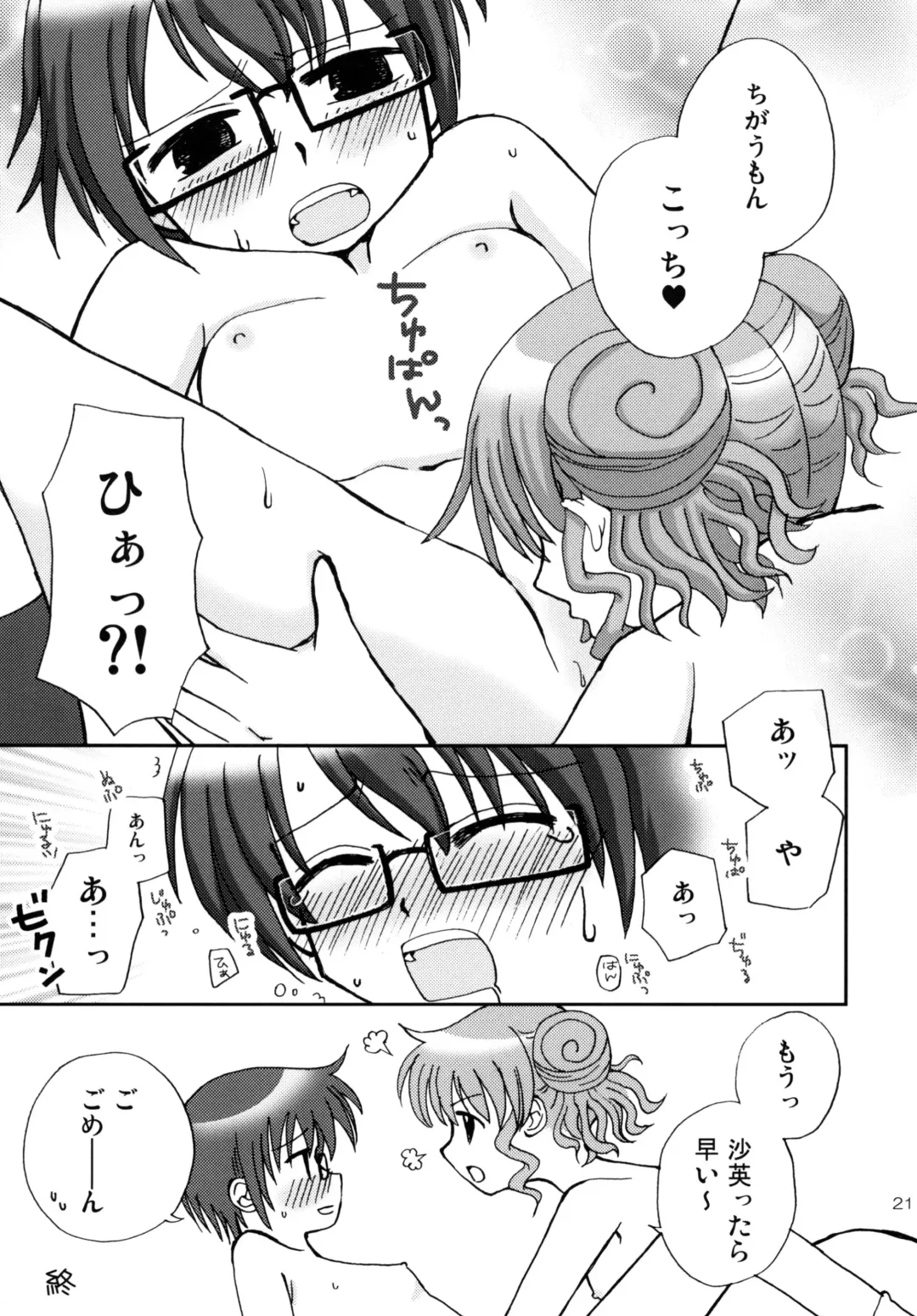 [Wakaba Megumi] Onnanoko Puzzle 2 Fhentai - Page 21