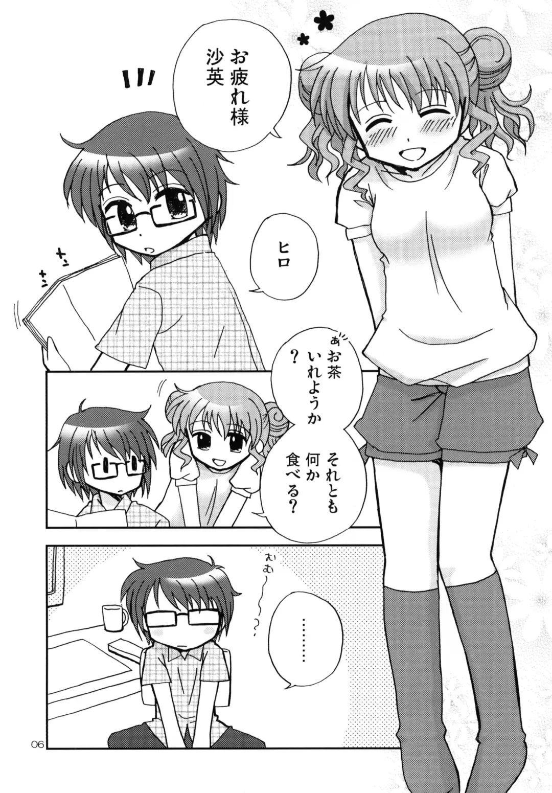 [Wakaba Megumi] Onnanoko Puzzle 2 Fhentai - Page 6