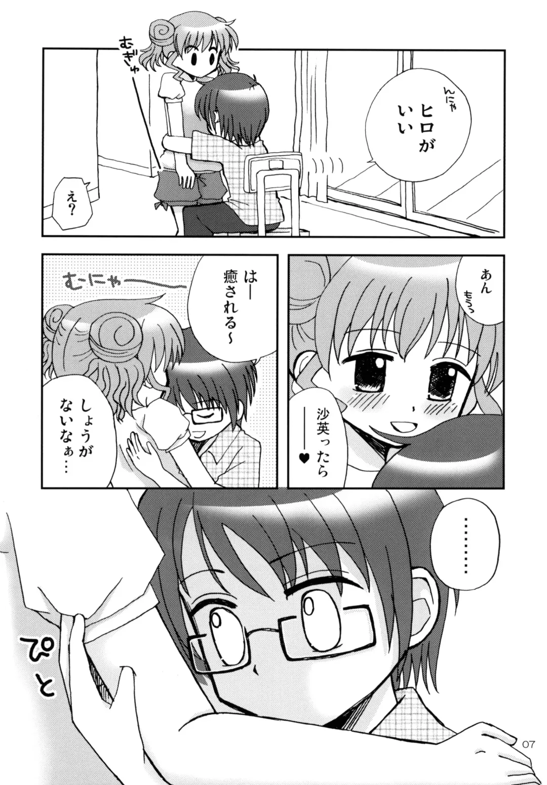 [Wakaba Megumi] Onnanoko Puzzle 2 Fhentai - Page 7