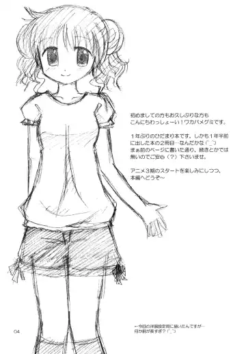 [Wakaba Megumi] Onnanoko Puzzle 2 Fhentai - Page 4