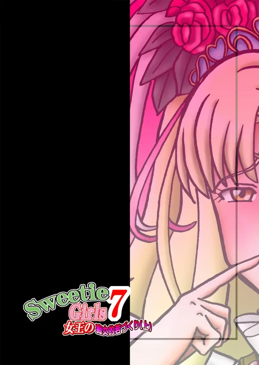 Sweetie Girls 7 ~Joou no Chijo-teki Wakazukuri (Jou)~ Fhentai - Page 2