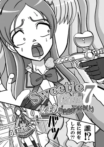 Sweetie Girls 7 ~Joou no Chijo-teki Wakazukuri (Jou)~ Fhentai - Page 4