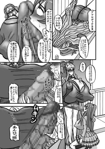 Sweetie Girls 7 ~Joou no Chijo-teki Wakazukuri (Jou)~ Fhentai - Page 7