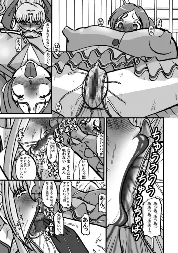 Sweetie Girls 7 ~Joou no Chijo-teki Wakazukuri (Jou)~ Fhentai - Page 9