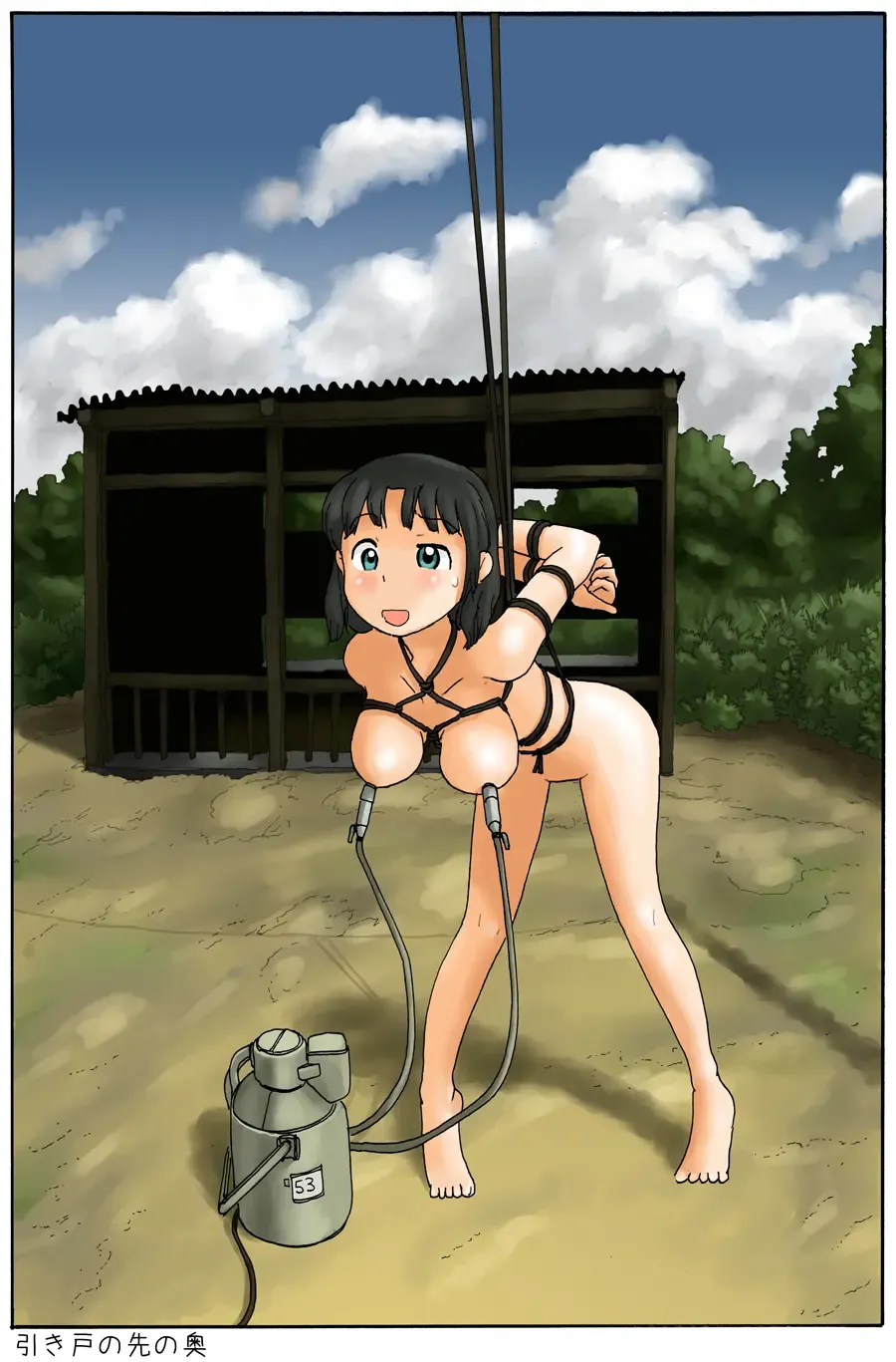 [Hirotake Awataka] Hikido no Saki no Oku Fhentai - Page 18