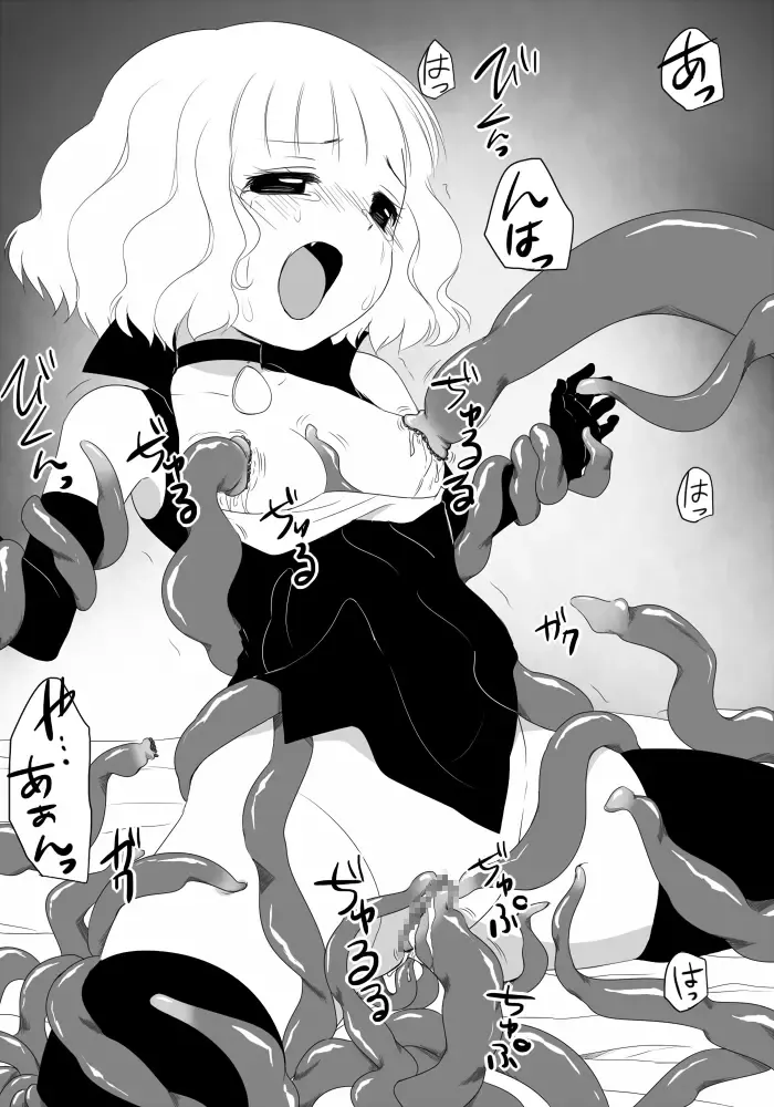 Mayoi Shoujo no Sainan Fhentai - Page 11