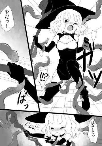 Mayoi Shoujo no Sainan Fhentai - Page 6