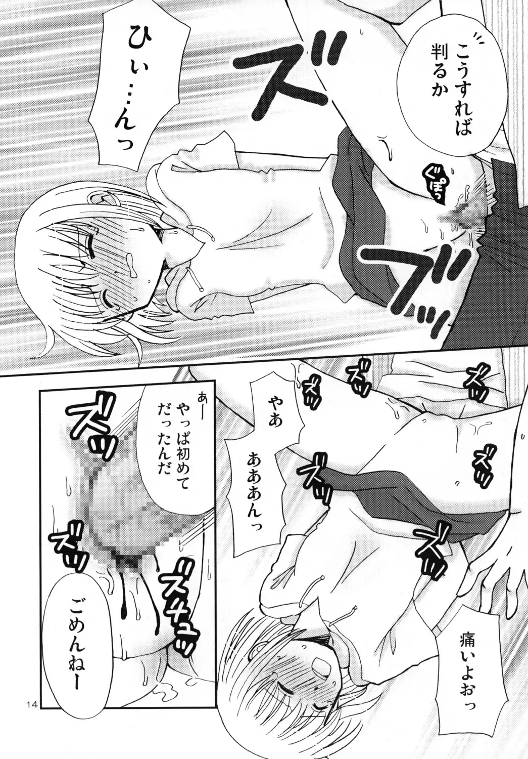 [Wakaba Megumi] CHIKAN AKAN Fhentai - Page 14