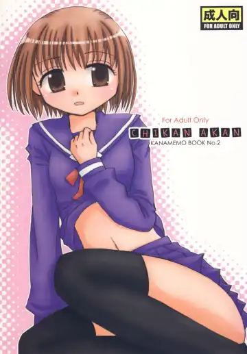 Read [Wakaba Megumi] CHIKAN AKAN - Fhentai