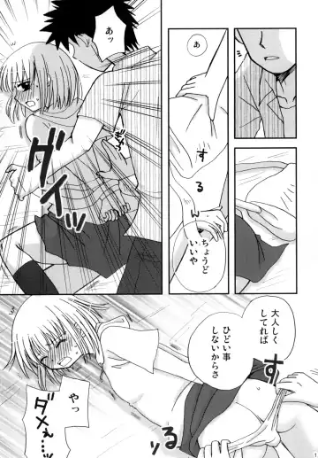 [Wakaba Megumi] CHIKAN AKAN Fhentai - Page 11