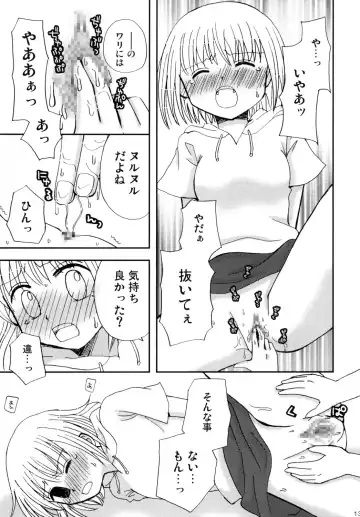 [Wakaba Megumi] CHIKAN AKAN Fhentai - Page 13