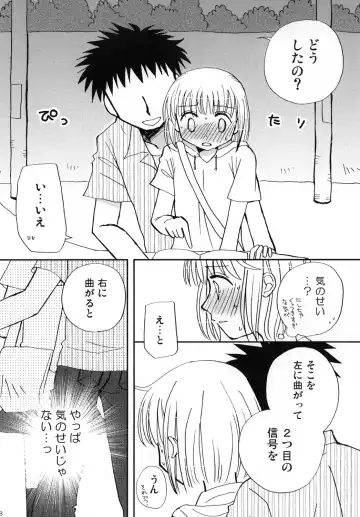 [Wakaba Megumi] CHIKAN AKAN Fhentai - Page 8