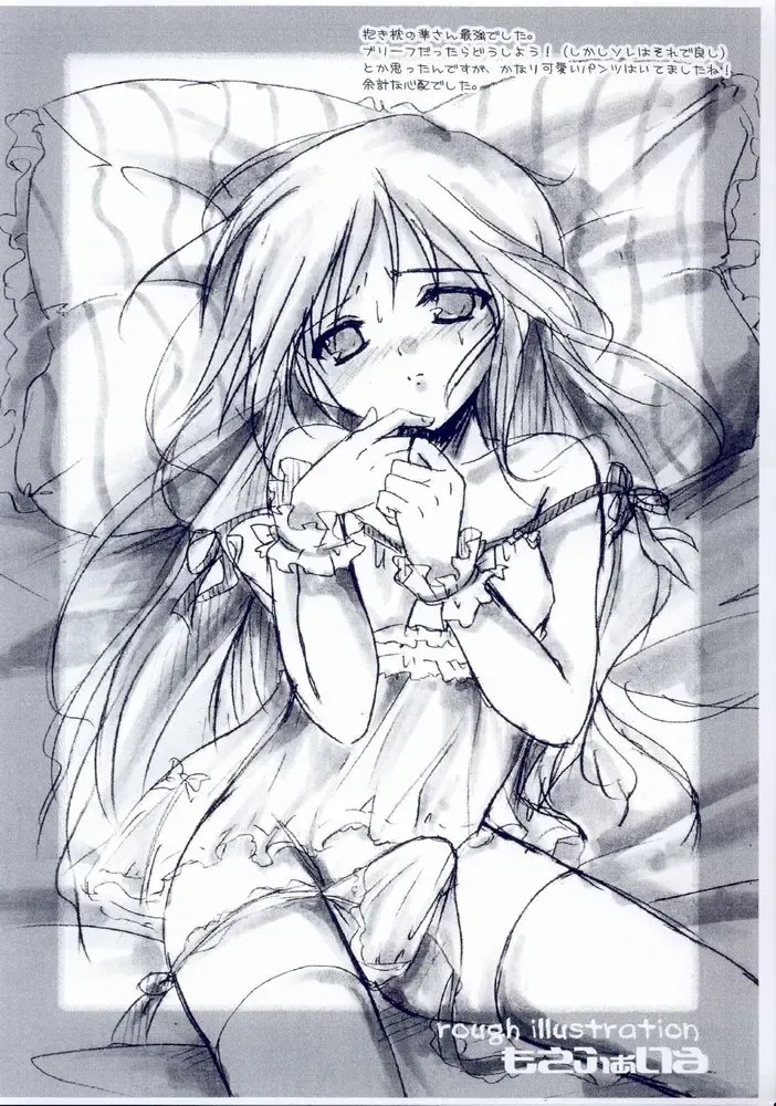 [Sato-satoru] Watarase Moe File Fhentai - Page 7