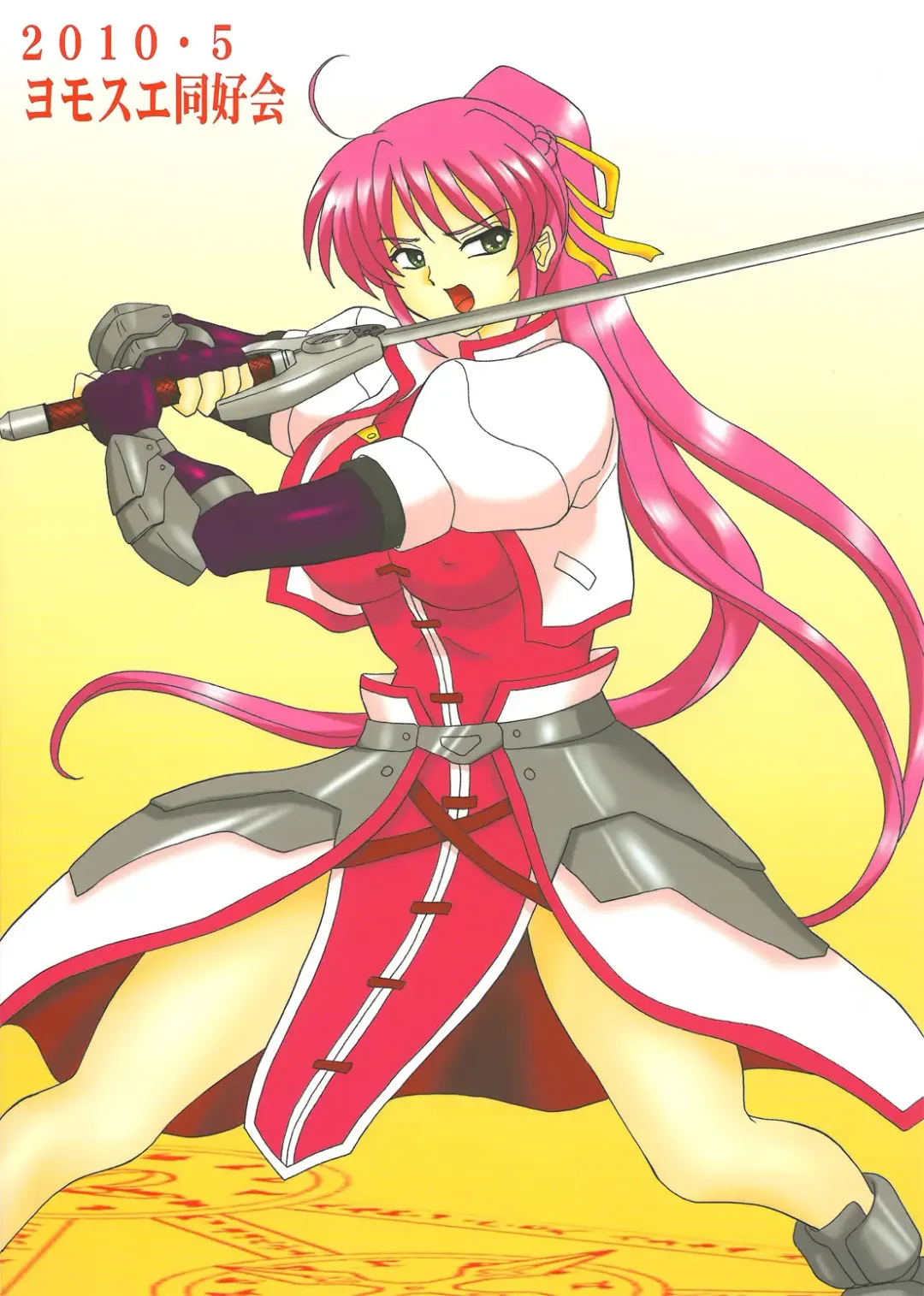 [Gesho Ichirou] Lyrical Century Fhentai - Page 2