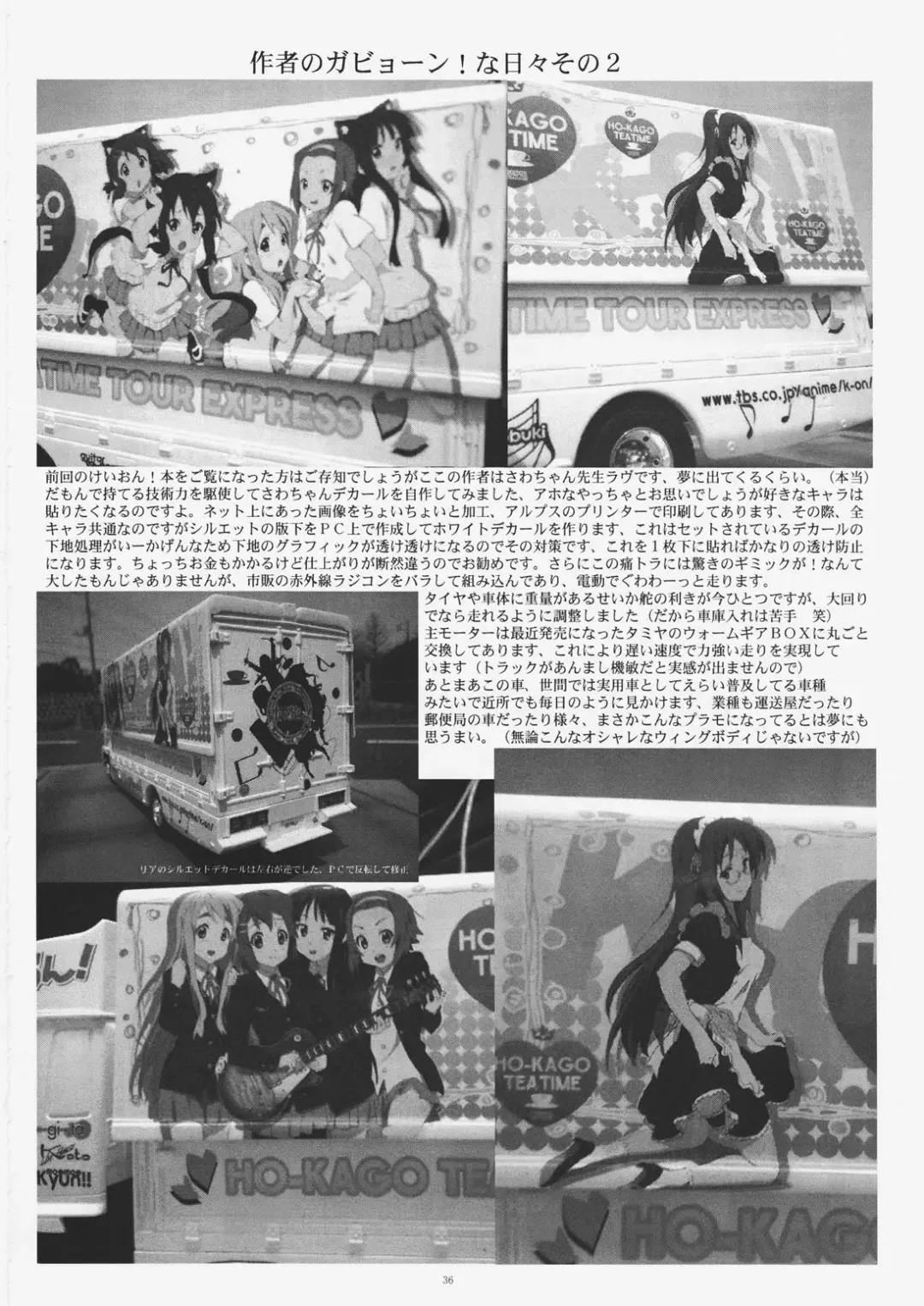 [Gesho Ichirou] Lyrical Century Fhentai - Page 36