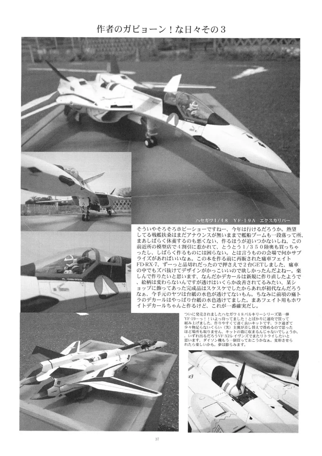 [Gesho Ichirou] Lyrical Century Fhentai - Page 37