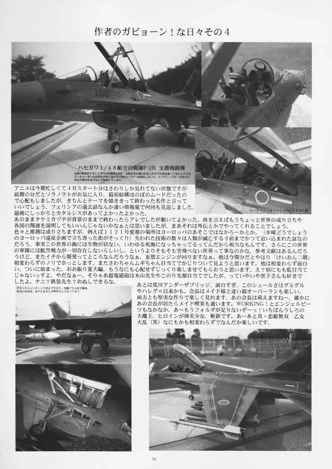 [Gesho Ichirou] Lyrical Century Fhentai - Page 38