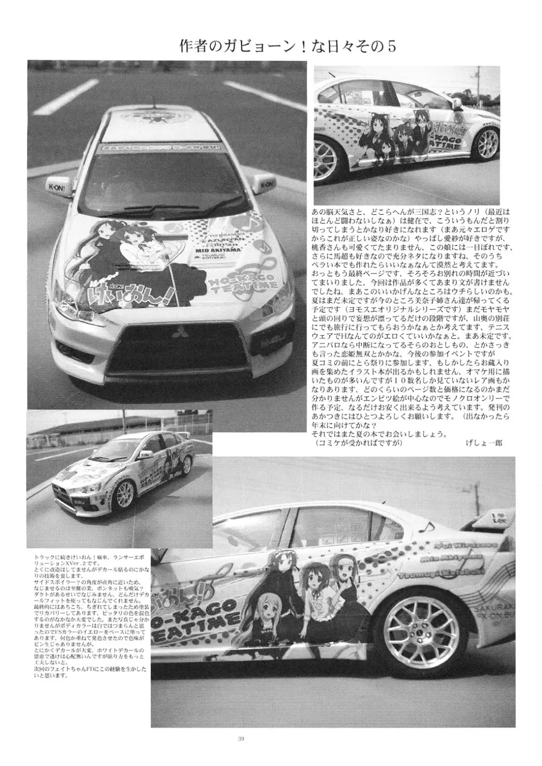 [Gesho Ichirou] Lyrical Century Fhentai - Page 39