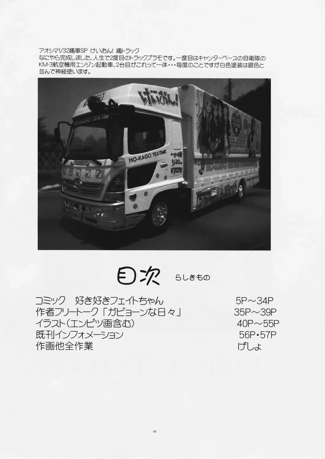 [Gesho Ichirou] Lyrical Century Fhentai - Page 4