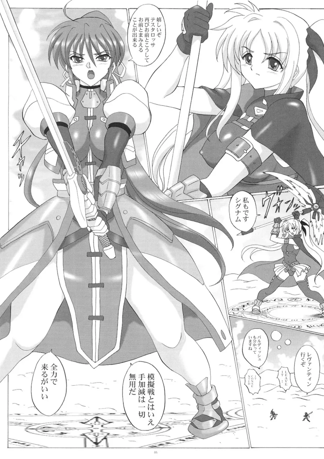 [Gesho Ichirou] Lyrical Century Fhentai - Page 5