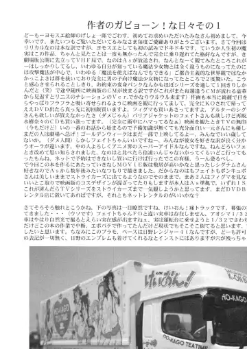 [Gesho Ichirou] Lyrical Century Fhentai - Page 35