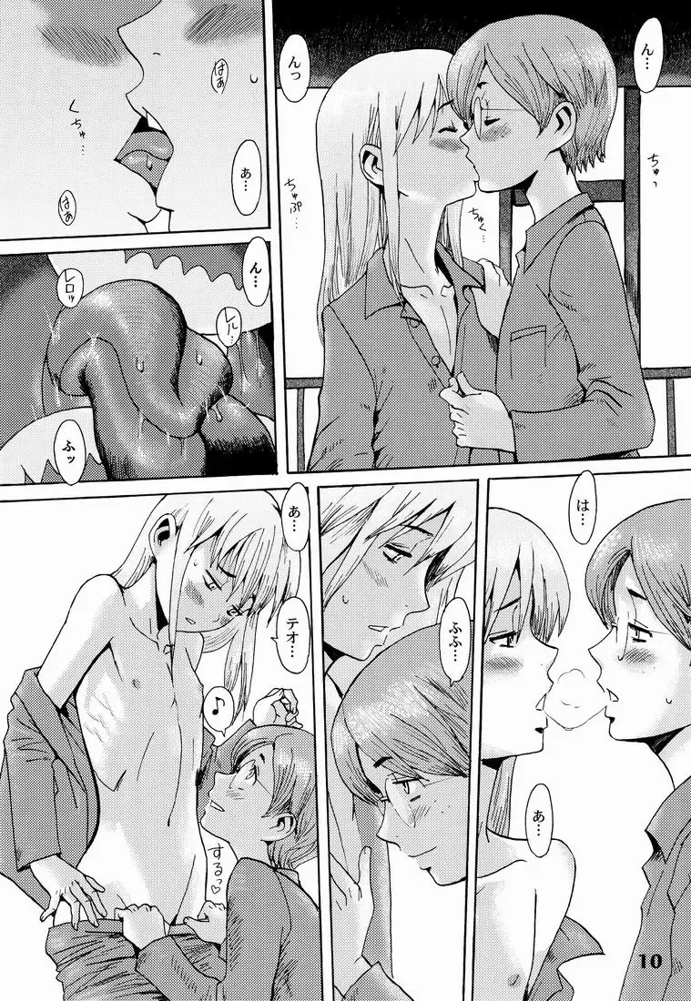 Shotarista 6 Fhentai - Page 10